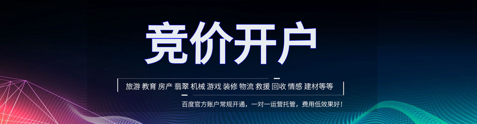 东方sem代理