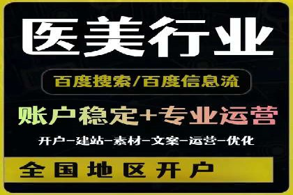 百度SEM竞价案例：精准定位目标客户